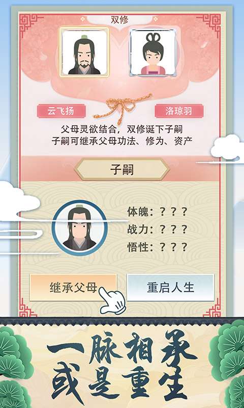 修仙式人生测试版图3