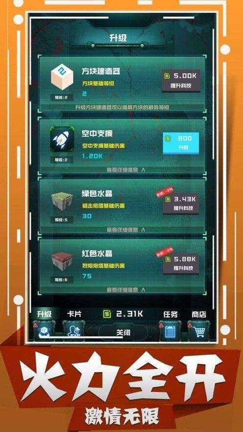 丧尸狂潮暴击丧尸图1
