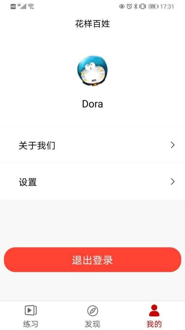 花样百姓图2