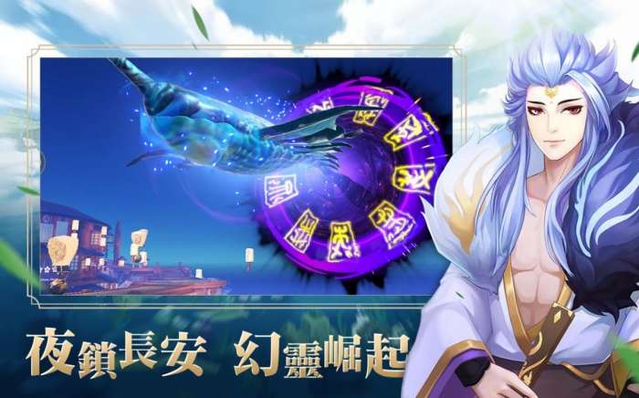 长安百鬼录图2