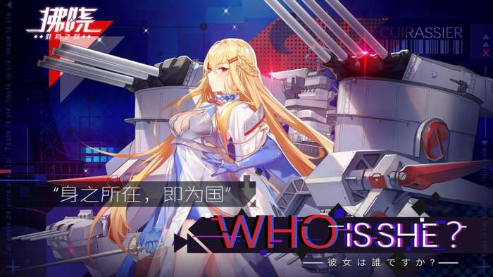拂晓蔚蓝咏叹测试图1