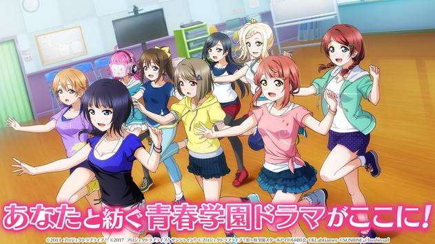 Lovelive！学院偶像祭 全明星日服图1