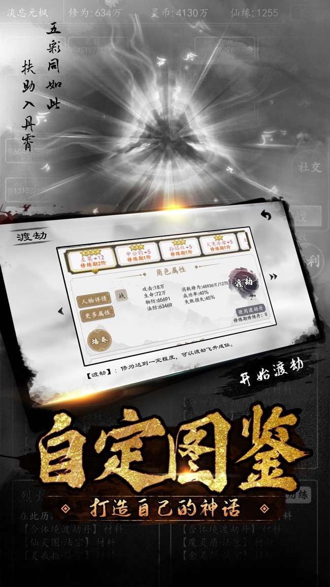 问道封神斩图5
