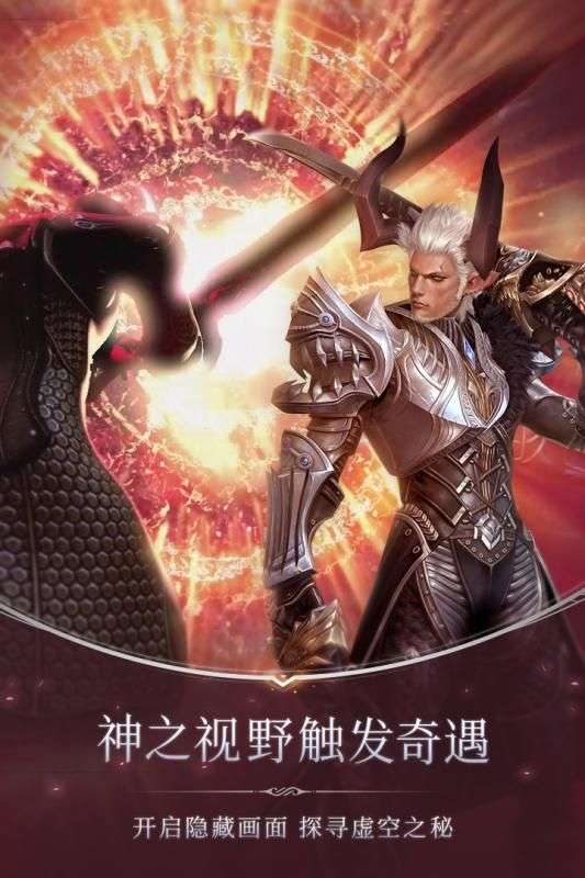 无神之界图4