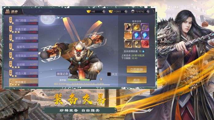 梦幻逍遥之轮回归来图2