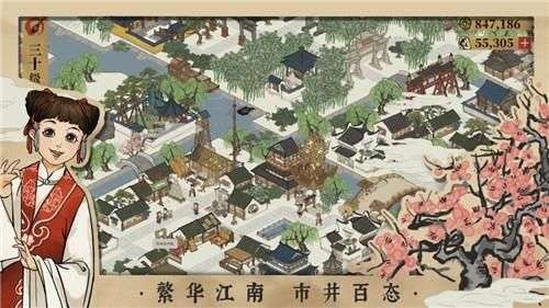 江南百景图配音图2