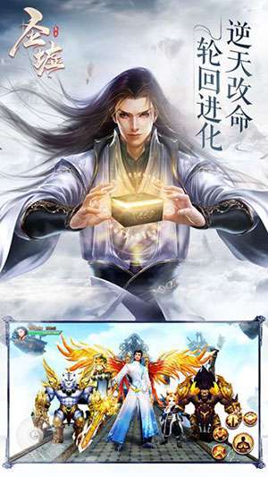 圣墟手游图2