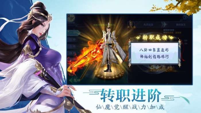 灵剑奇缘之一战封神图3