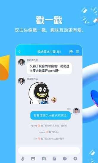 戳一戳文案图3