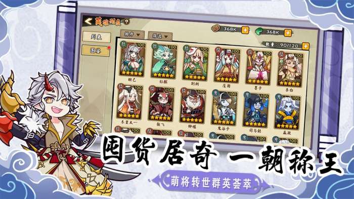 无双萌将手游图3