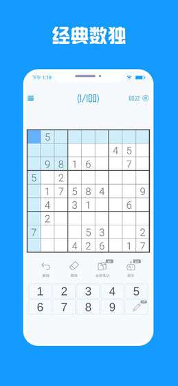 数独盒子图4