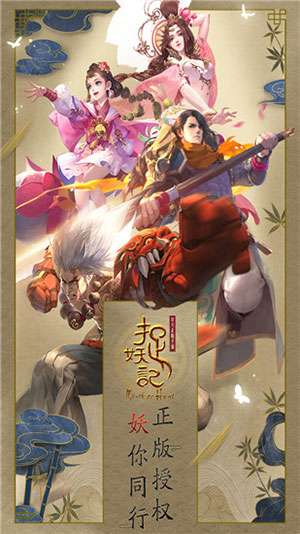 捉妖记图2