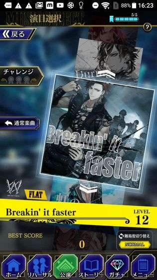 ブラックスター -Theater Starless-图4