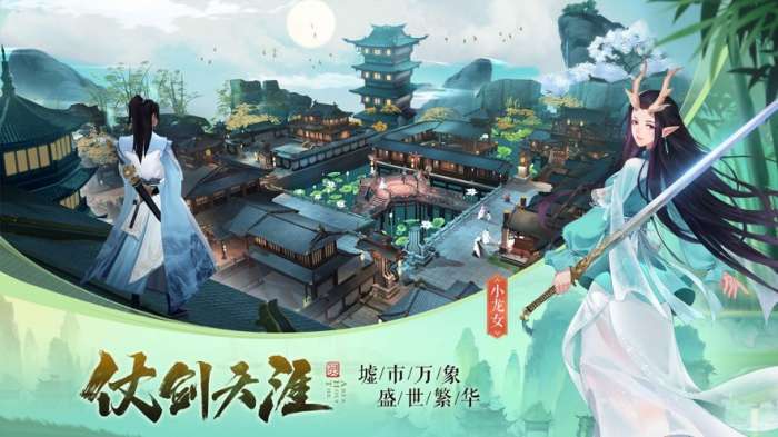凌天仙途图1