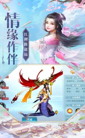 六道仙尊录图4