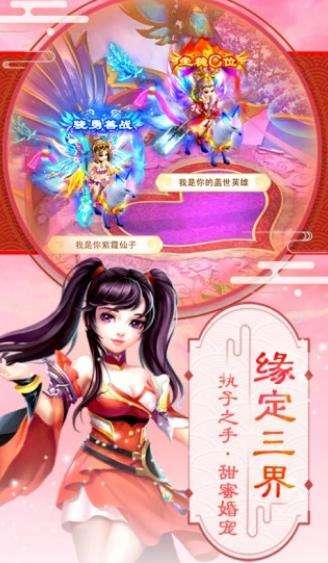 梦幻逍遥神兽红包版图3