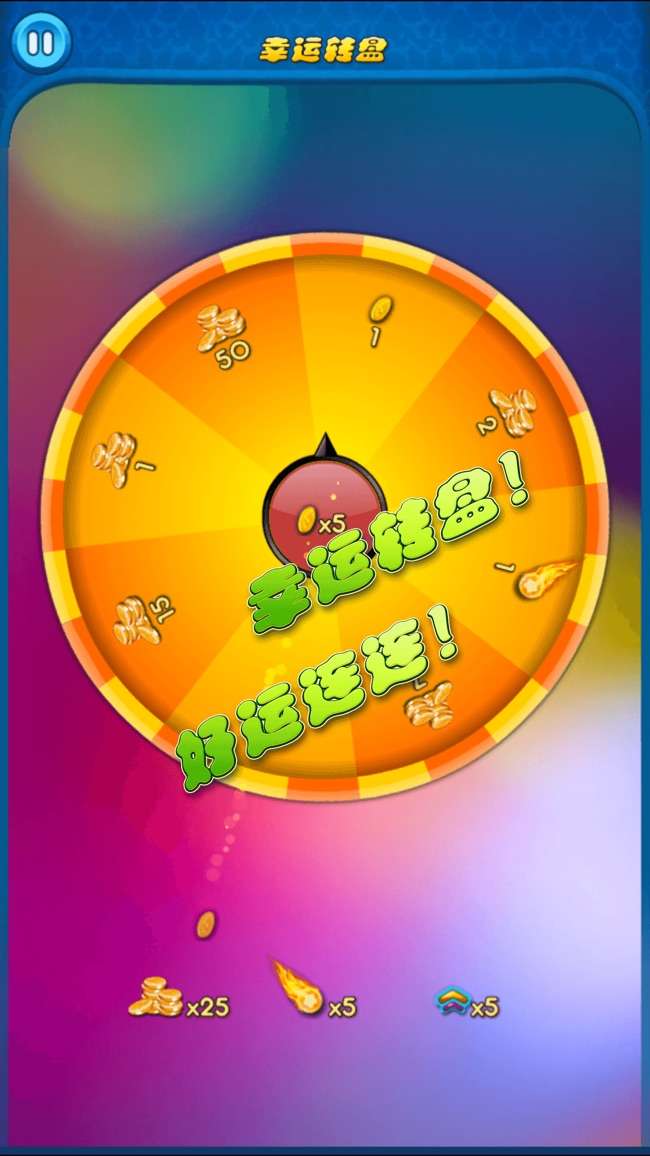 泡泡龙3高清完美版图5
