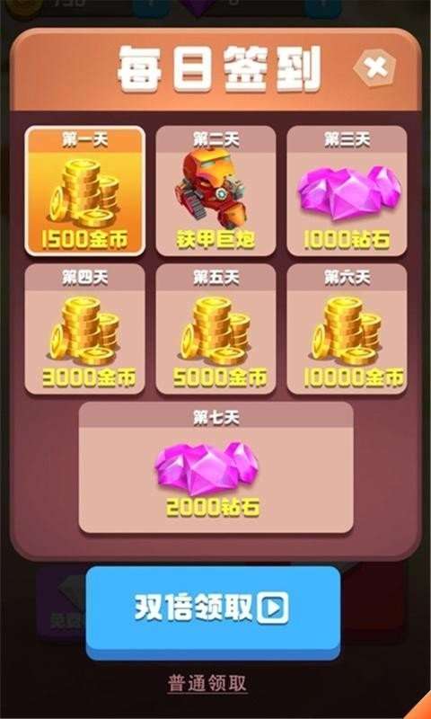 瞄准大作战红包版图3