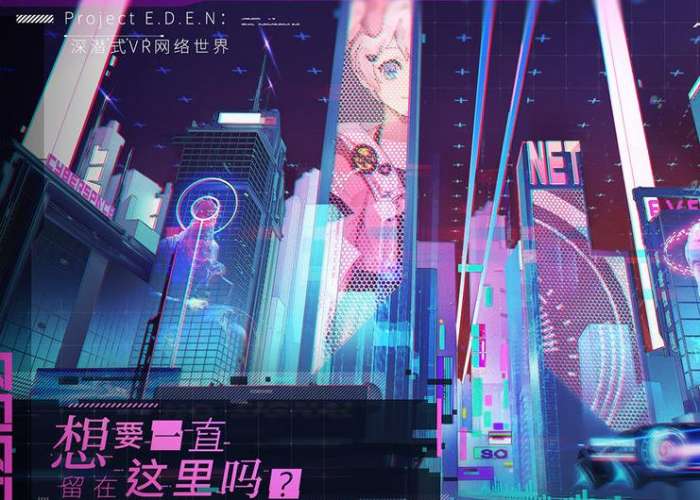 伊甸星原图2