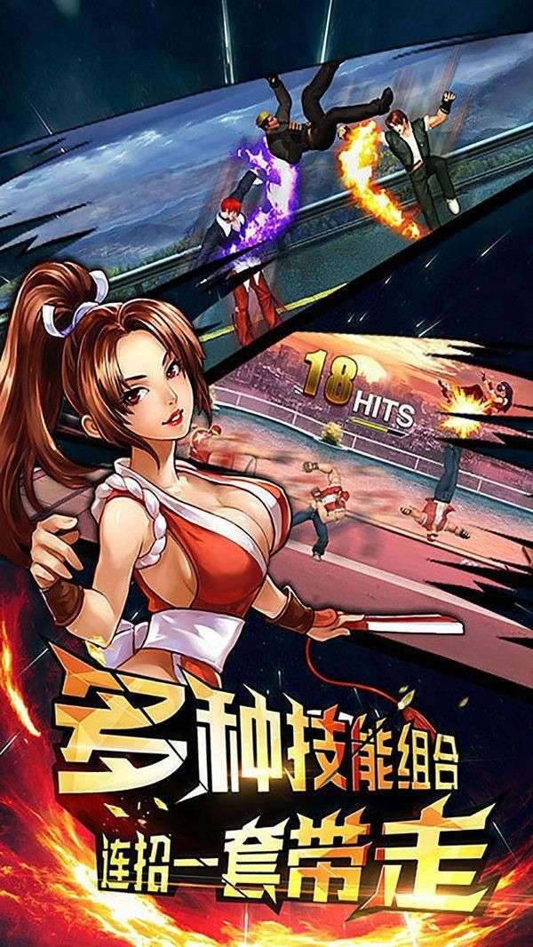 街机拳皇2019图1