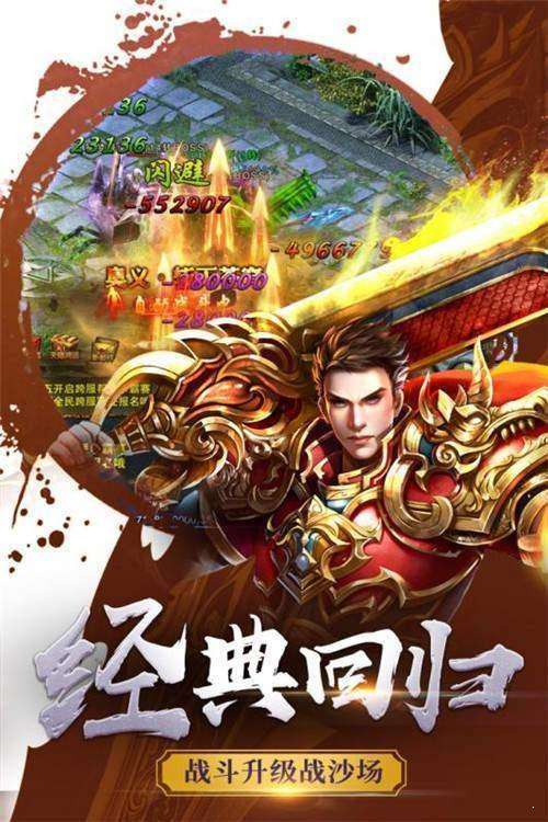 烈焰皇城3d高爆版图3