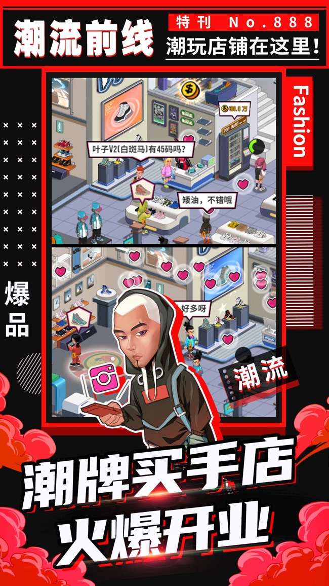 别踩我的鞋图1