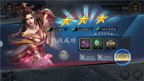 灭杀三国志图3