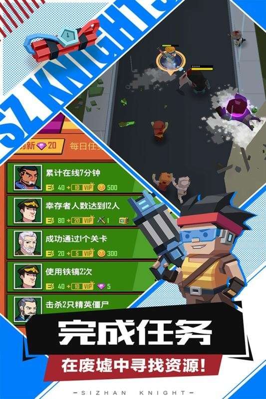 死战骑士团vivo版图3