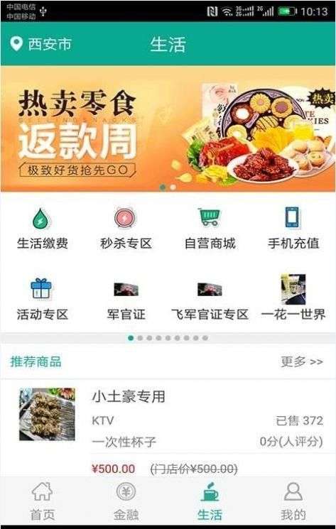 陕西省医疗保险缴费图2