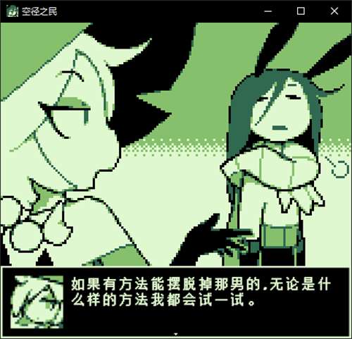 空径之民游戏图2