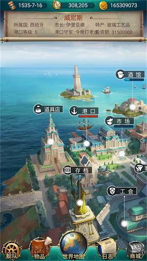 你好呀女帝游戏图3