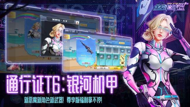全民枪战2: 百炼锋芒图5