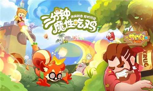 梦幻岛大冒险公测版图2