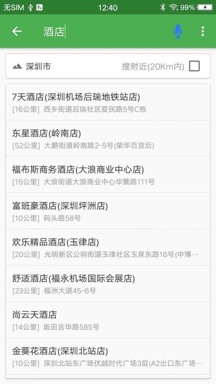 三号卫星地图导航图2