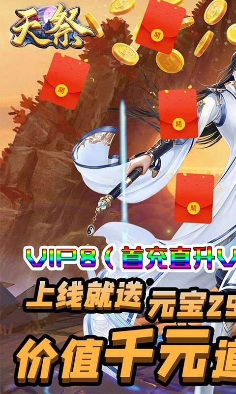 天祭商城版图1