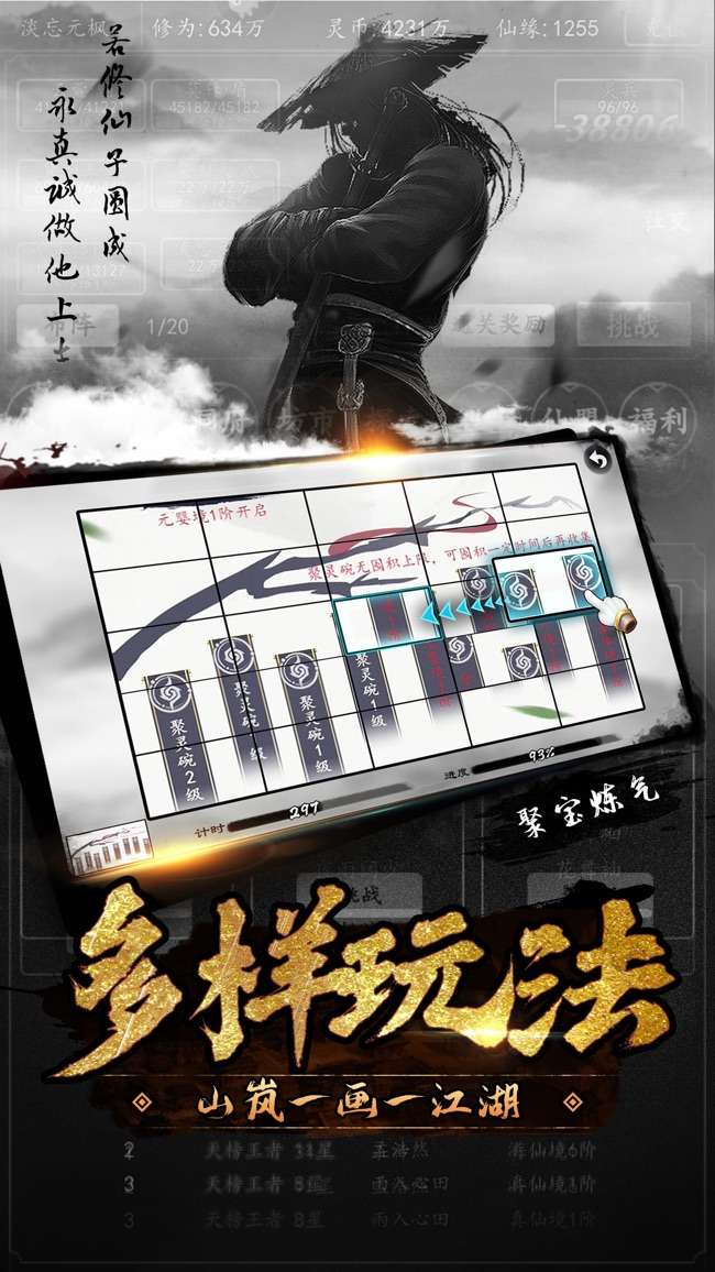 问道封神斩图3