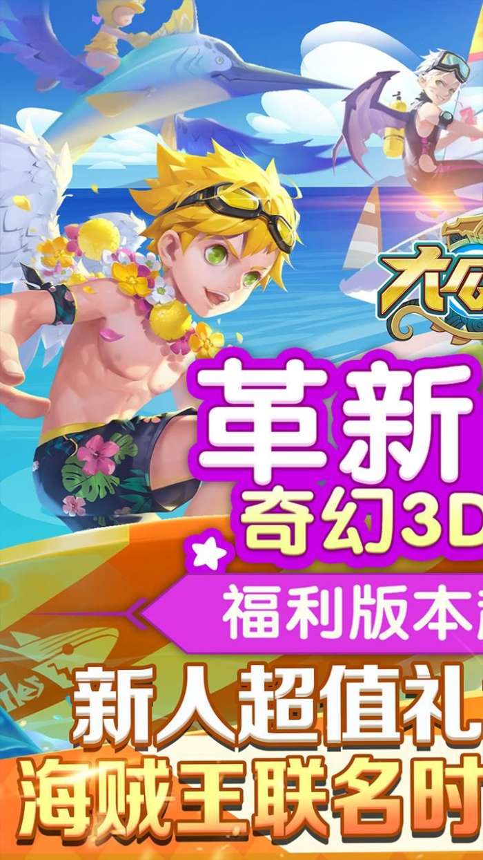 大公爵-每日送充值图1