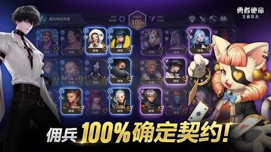 勇者使命全面反击图2