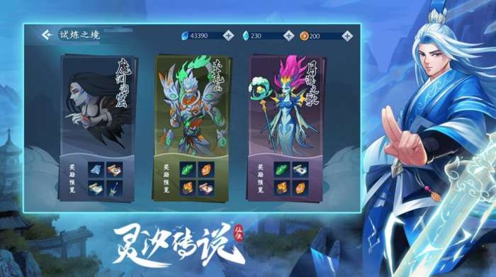 灵汐传说红包版图2