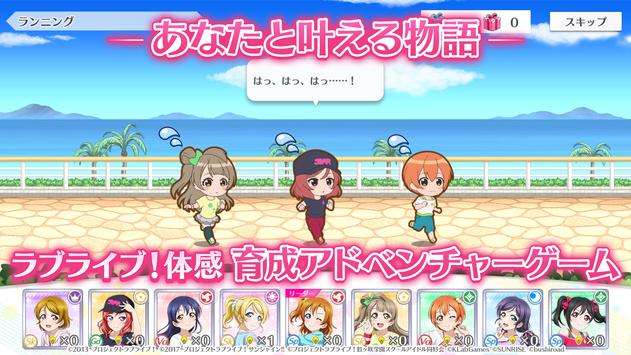 Lovelive！学院偶像祭 全明星日服图2