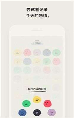 emmo树洞星球图2