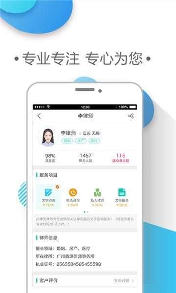 律兜律师法律咨询图2