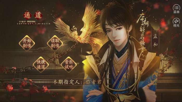 深宫策图3
