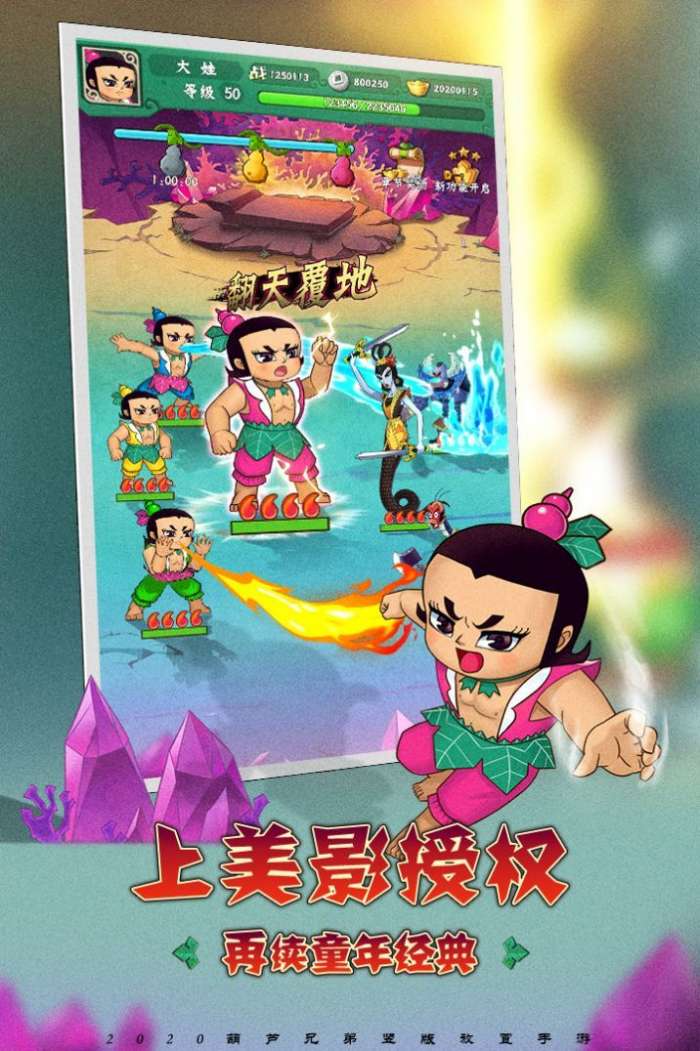 葫芦兄弟无敌小金刚图2