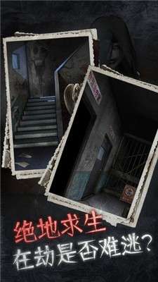 十三号病院惊魂图3