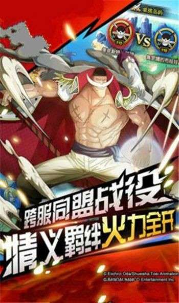 海贼争霸online图1