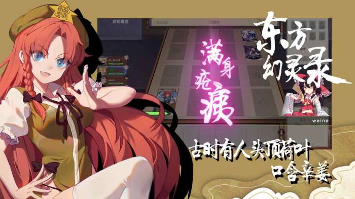 东方幻灵录手机版图3