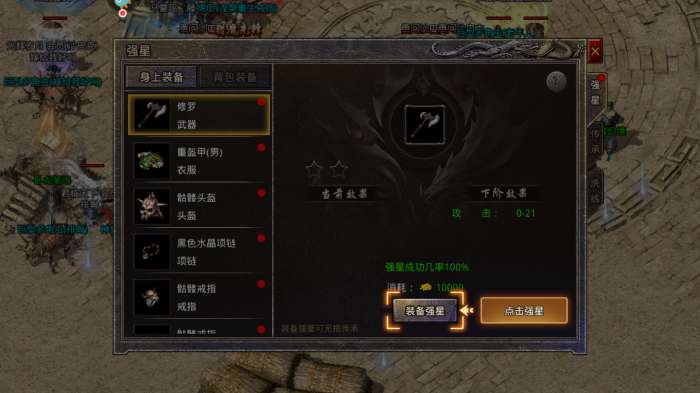 神途1.85微变版图3