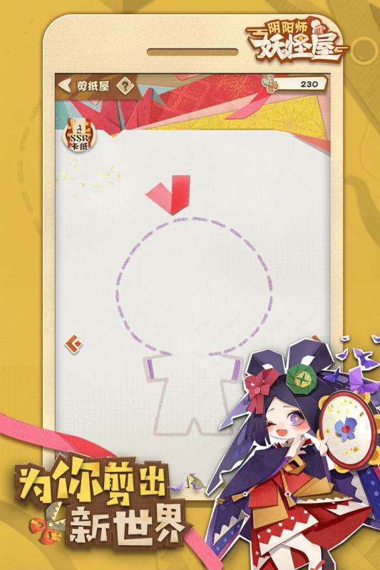 阴阳师妖怪屋华为版图2