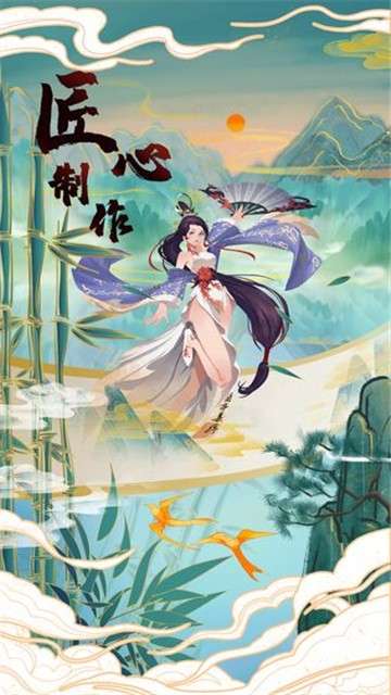 百世文华录手游图5